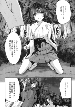 Mahou Shoujo Ryoujoku Quintet Page #97