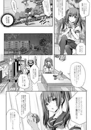 Mahou Shoujo Ryoujoku Quintet Page #19