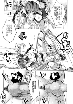 Mahou Shoujo Ryoujoku Quintet Page #164