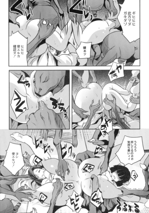 Mahou Shoujo Ryoujoku Quintet Page #81