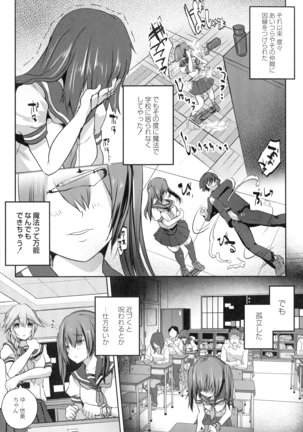 Mahou Shoujo Ryoujoku Quintet Page #27