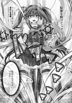 Mahou Shoujo Ryoujoku Quintet Page #47