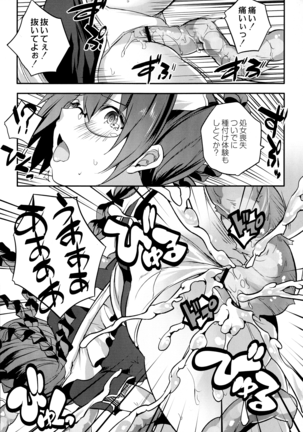 Mahou Shoujo Ryoujoku Quintet Page #156