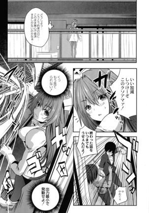 Mahou Shoujo Ryoujoku Quintet Page #55