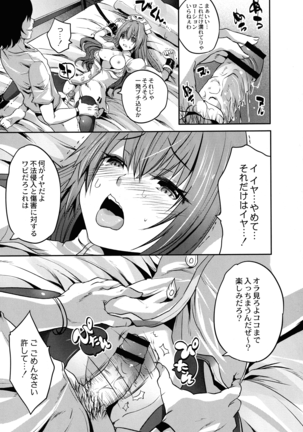 Mahou Shoujo Ryoujoku Quintet Page #67