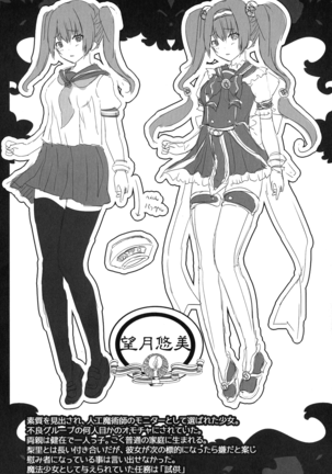 Mahou Shoujo Ryoujoku Quintet Page #49