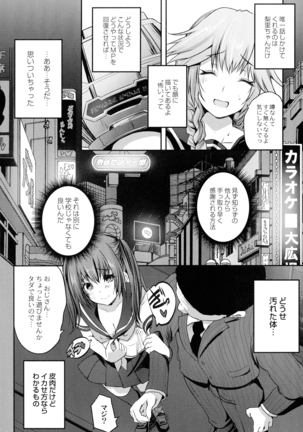 Mahou Shoujo Ryoujoku Quintet Page #28