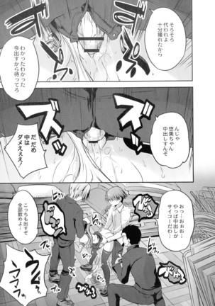 Mahou Shoujo Ryoujoku Quintet Page #13