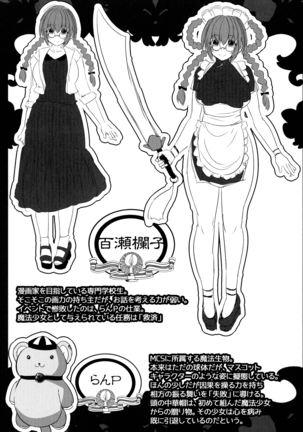 Mahou Shoujo Ryoujoku Quintet Page #167