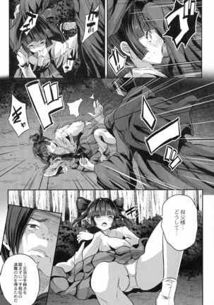 Mahou Shoujo Ryoujoku Quintet Page #100