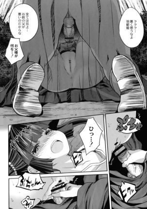 Mahou Shoujo Ryoujoku Quintet Page #102