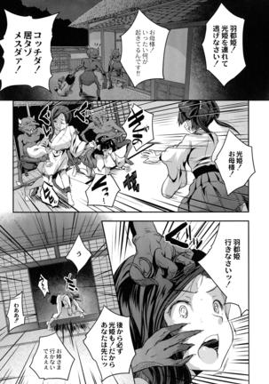 Mahou Shoujo Ryoujoku Quintet Page #79