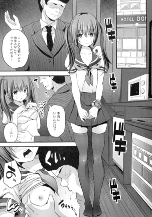 Mahou Shoujo Ryoujoku Quintet Page #29