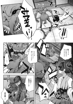 Mahou Shoujo Ryoujoku Quintet Page #94