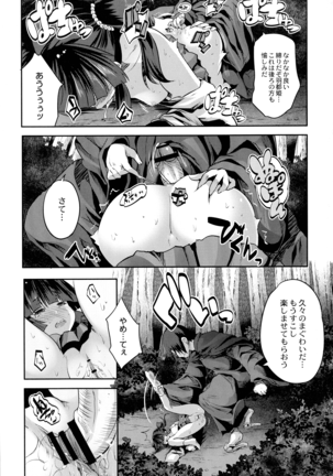 Mahou Shoujo Ryoujoku Quintet Page #108