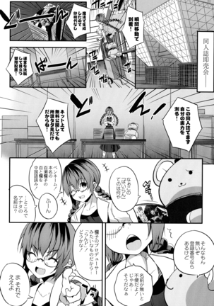 Mahou Shoujo Ryoujoku Quintet Page #146