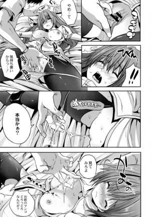 Mahou Shoujo Ryoujoku Quintet Page #66