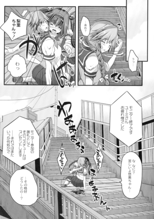 Mahou Shoujo Ryoujoku Quintet Page #48