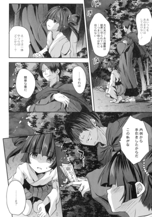 Mahou Shoujo Ryoujoku Quintet Page #96