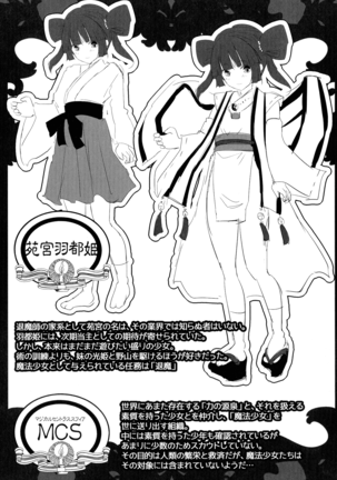 Mahou Shoujo Ryoujoku Quintet Page #117