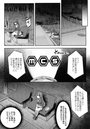 Mahou Shoujo Ryoujoku Quintet Page #74