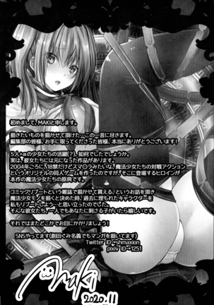 Mahou Shoujo Ryoujoku Quintet Page #199