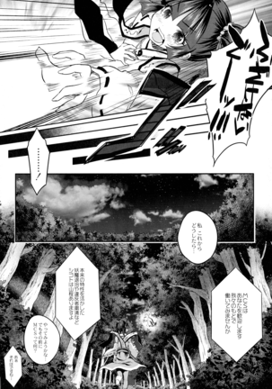 Mahou Shoujo Ryoujoku Quintet Page #116