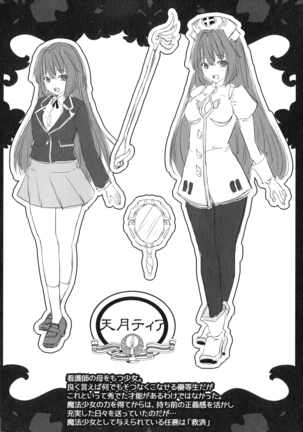 Mahou Shoujo Ryoujoku Quintet Page #50