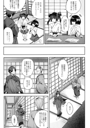 Mahou Shoujo Ryoujoku Quintet Page #76