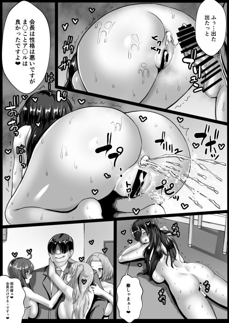 Fukushuu Smell -Zenpen-