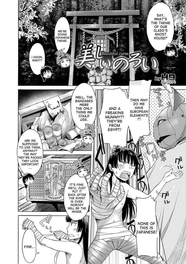 Utsukushii Noroi | Beautiful Curse