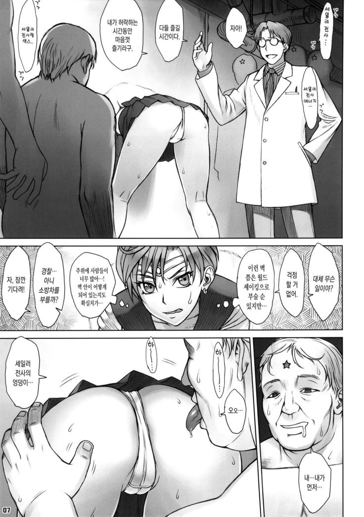 Kabe no Naka de