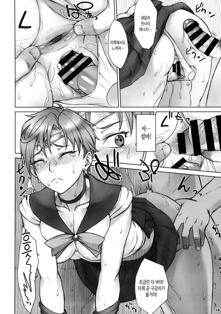 Kabe no Naka de