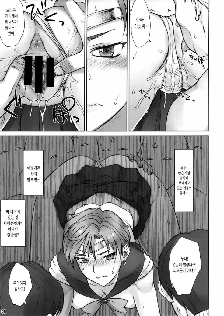 Kabe no Naka de