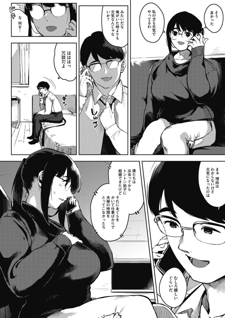 COMIC HOTMiLK Koime Vol.33