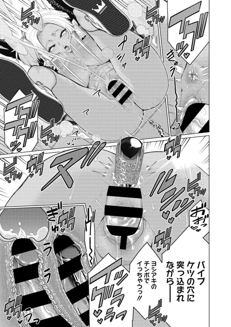 COMIC HOTMiLK Koime Vol.33