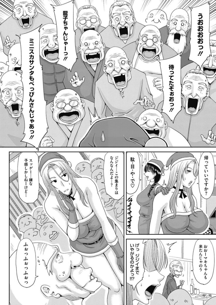 COMIC HOTMiLK Koime Vol.33