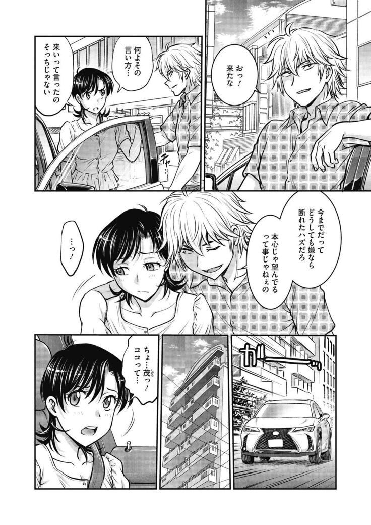 COMIC HOTMiLK Koime Vol.33