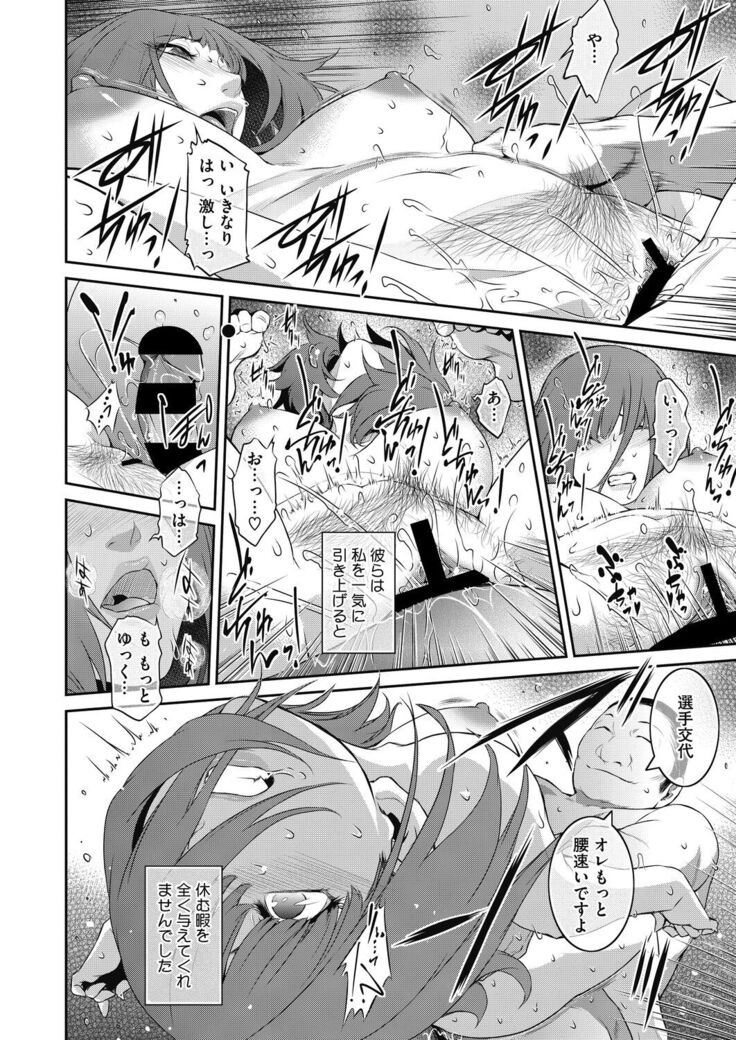 COMIC HOTMiLK Koime Vol.33