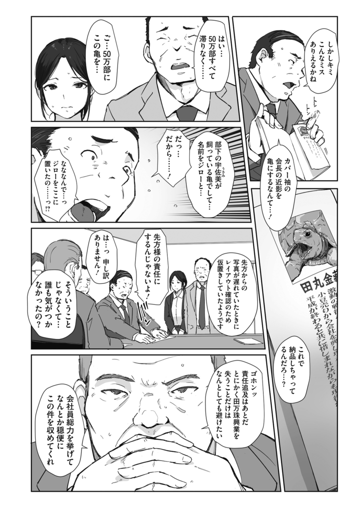 COMIC HOTMiLK Koime Vol.33