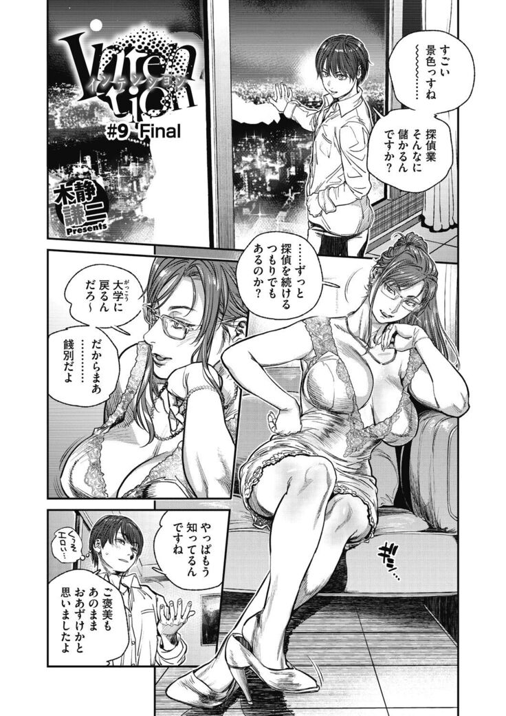 COMIC HOTMiLK Koime Vol.33