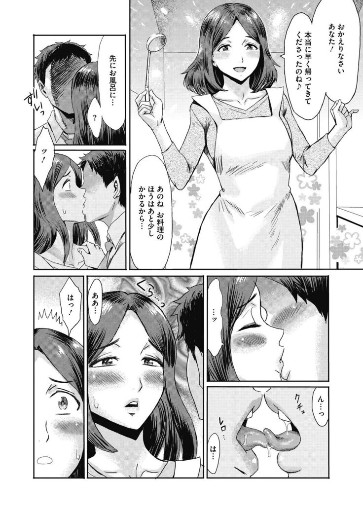 COMIC HOTMiLK Koime Vol.33