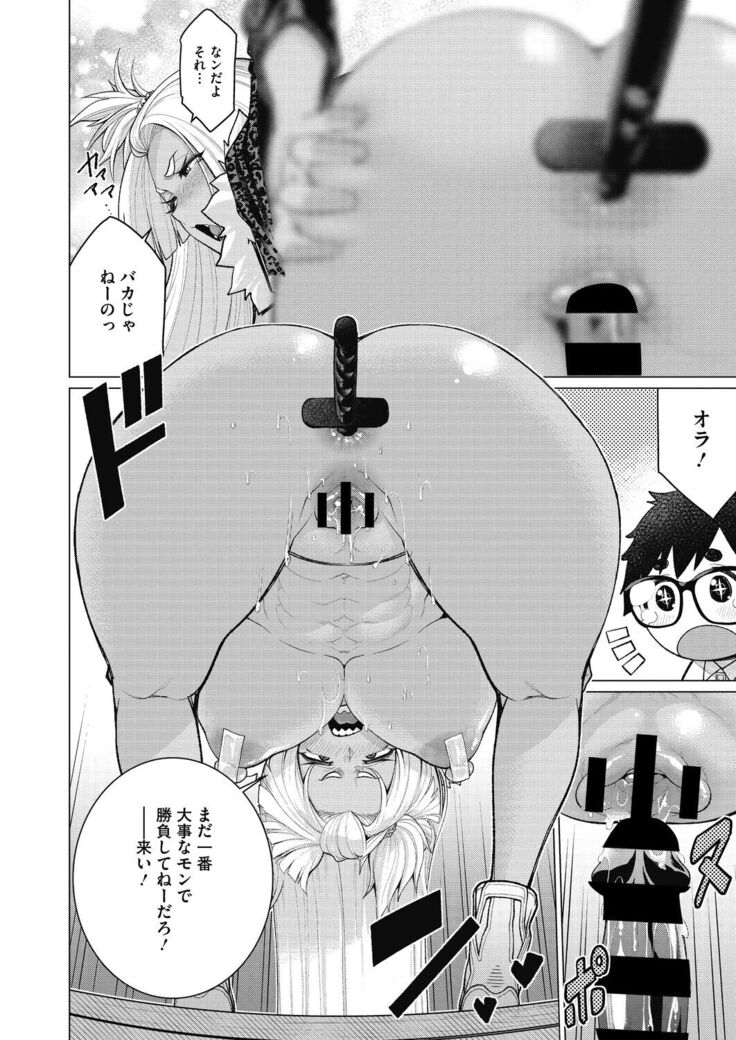COMIC HOTMiLK Koime Vol.33