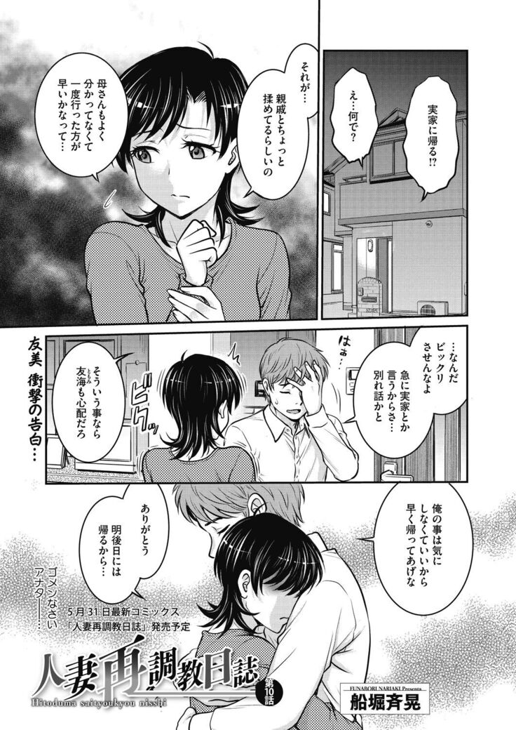 COMIC HOTMiLK Koime Vol.33