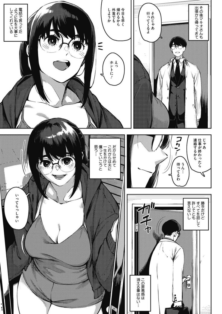 COMIC HOTMiLK Koime Vol.33