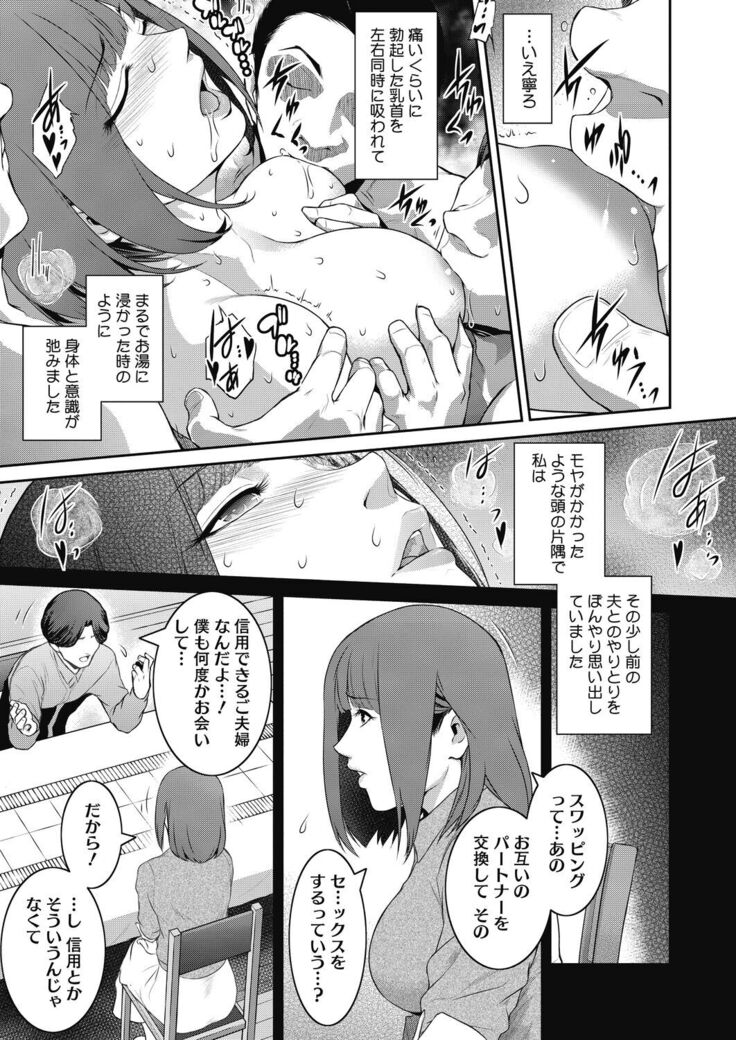 COMIC HOTMiLK Koime Vol.33