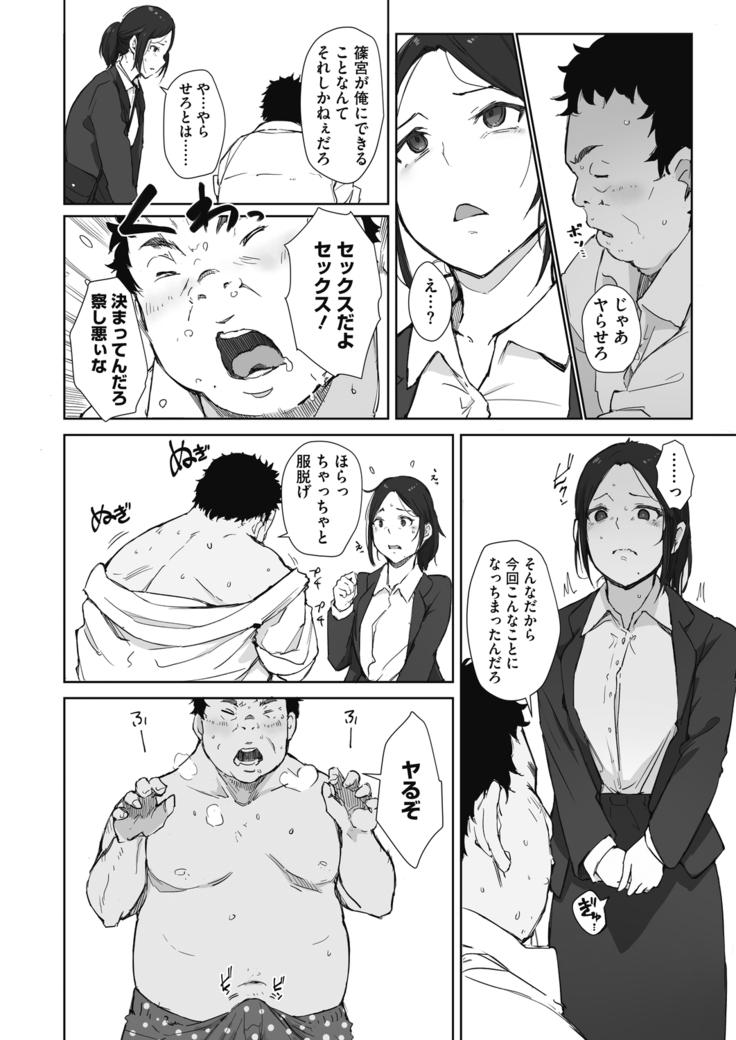 COMIC HOTMiLK Koime Vol.33