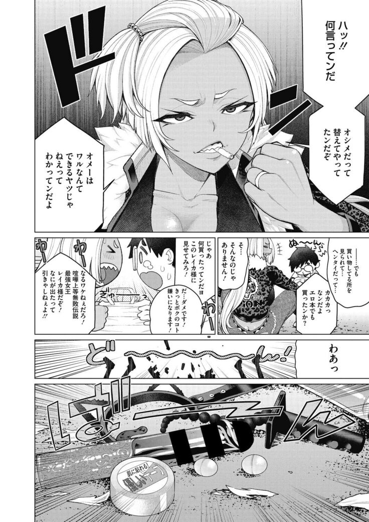 COMIC HOTMiLK Koime Vol.33