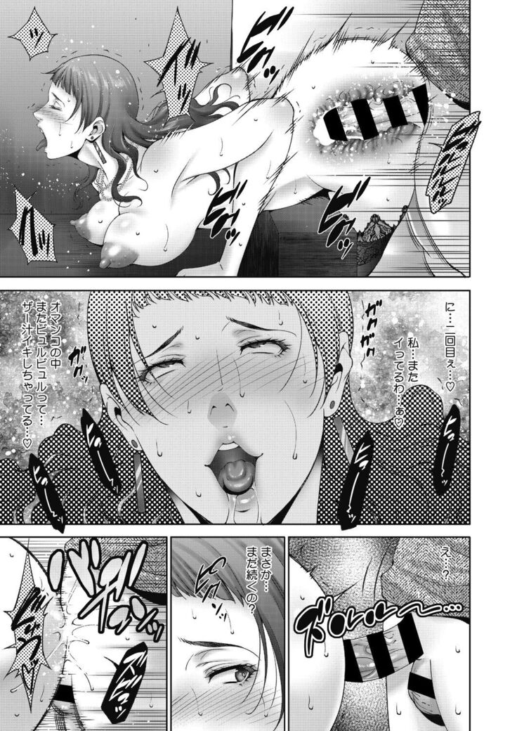 COMIC HOTMiLK Koime Vol.33
