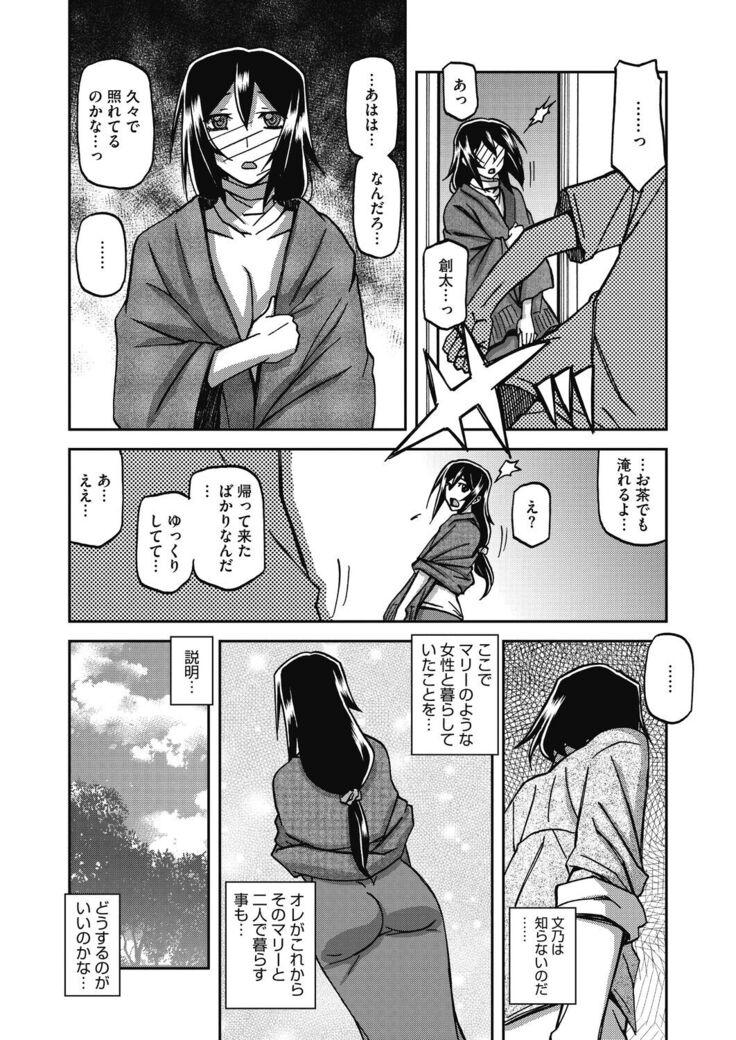 COMIC HOTMiLK Koime Vol.33